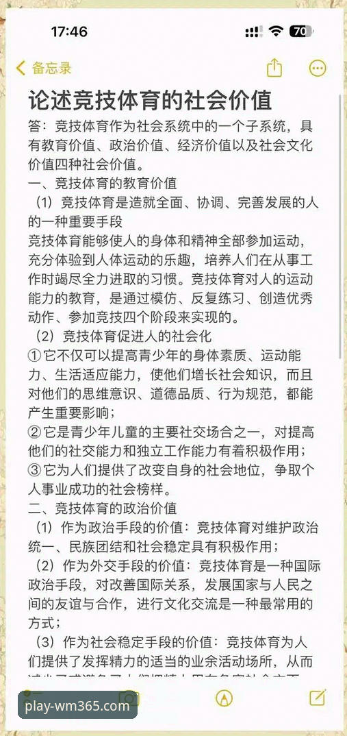 完美体育平台深度分析：游戏娱乐体验与安全机制的全面解析